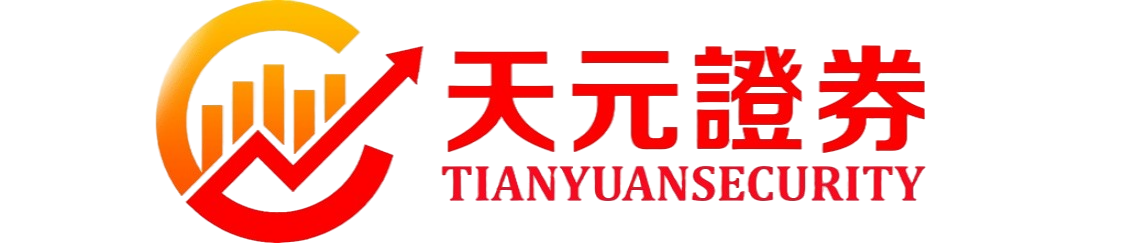 天元证券官方 - 散户股票配资开户 - 在线炒股怎么杠杆注册